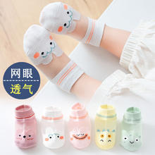 小还美 夏季新款a类卡通可爱薄款儿童袜子