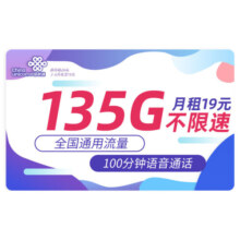 中国联通 流量卡无线流量5G手机卡号电话卡全国通用上网卡随身wifi大王卡 玲珑卡19元155G流量+100分钟通话+首月免租