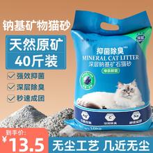 小冻 天然钠基矿石猫砂活性炭抑菌除臭结团无尘矿砂膨润土包邮20公斤