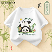 LA CHAPELLE KIDS 拉夏贝尔国潮儿童短袖夏季新中式休闲女童纯棉半袖中国风男童t恤 倒立熊白色 130cm