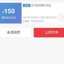 即享好券：京东 250-150牛奶饮品优惠券
