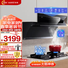 VATTI 华帝 油烟机灶具套装171+89B侧吸油烟机燃气灶挥手23风量自动清洗5.2kW天然气灶