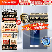 Vanward 万和 JSQ30-V5D16 下置风机燃热 16升