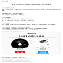 索尼 SONY 新款游戏 PS5 最终幻想7 重生 FF7 *港版现货 中文版