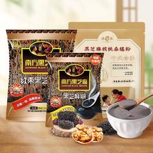 19.9南方黑芝麻核桃桑椹粉400g*2袋