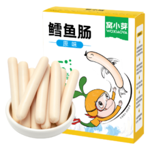 需首购、PLUS会员：窝小芽 深海鳕鱼肠240g原味儿童零食0添加防腐剂 享婴幼儿宝宝零食谱