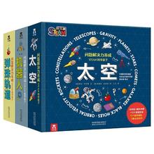 京东PLUS：《STEAM科学盒子·问题解决力养成》（礼盒装、套装共3册）