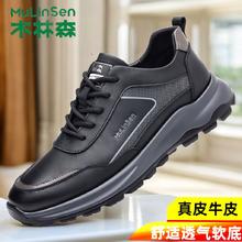 百亿补贴：木林森男鞋秋季爆款真皮透气时尚休闲运动鞋男士户外健步开车鞋男