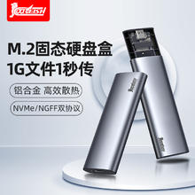 cool－fish m2固态硬盘盒nvme转usb外接盒ssd高速ngff读取器m.2移动硬盘盒
