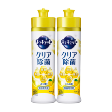 花王（KAO） 洗洁精柠檬香240ml *2瓶 餐具洗涤剂去油污清洁不伤手易冲洗