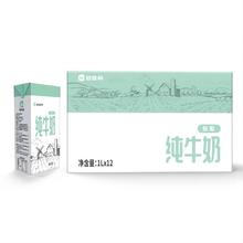倍佳希 低脂牛奶 1L*12盒整箱