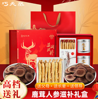 巧天然 长白山人参鹿茸礼盒 120g