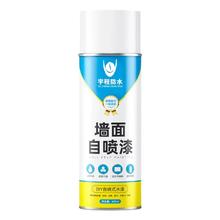 宇程 墙面翻新补墙修补膏乳胶漆自喷漆修复家用白去污墙壁内墙防霉