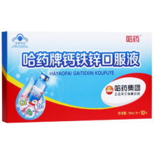 PLUS会员：哈药 钙铁锌口服液蓝瓶 10ml*10支