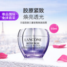 兰蔻  全新塑颜百肽霜50ml   紧致抗老胶原淡纹焕亮面霜
