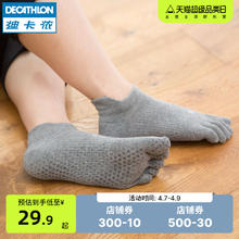 DECATHLON 迪卡侬 瑜伽袜子防滑