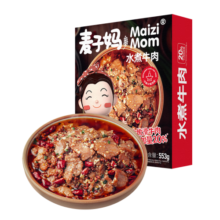麦子妈 预制菜肴水煮牛肉553g加热即食半成品方便菜快手菜川菜懒人速食 水煮牛肉553g/盒【牛后腿肉】