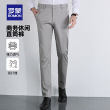 plus会员：罗蒙（ROMON）弹力直筒休闲裤*2件  2色多码