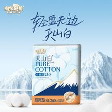 淘淘氧棉 天山白卫生巾日夜组合48片