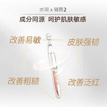 MARUBI 丸美 小金针次抛精华液女 2支 学生会员