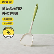 炊大皇 硅胶锅铲 不粘锅炒菜奶嘴级硅胶锅铲厨房家用一体成型耐高温