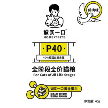 诚实一口 P40 全阶段全价 猫粮鸽肉味 40g