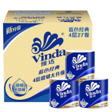 维达 有芯卷纸 4层200克 27卷/整箱 拍2件