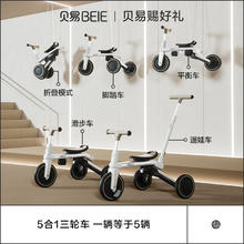 88VIP会员：BEIE 贝易 M5儿童三轮车