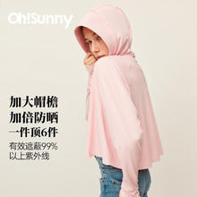 OhSunny 防晒衣女夏防紫外线透气披肩防晒服 SLC3M082 蜜桃粉 M