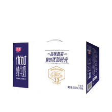 88VIP会员：Bright 光明 优加 3.3g乳蛋白 纯牛奶250ml*12盒*1箱