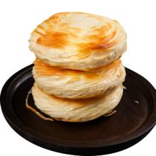 潼十三 潼关肉夹馍生饼胚 110g*20个