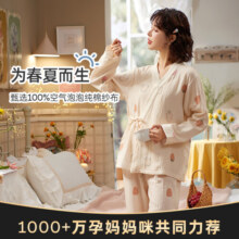 婧麒（JOYNCLEON）月子服春秋孕妇纯棉哺乳睡衣产后外出夏薄款纱布舒适 XL jyz17747
