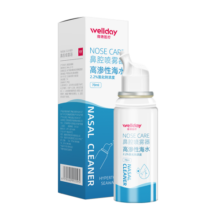 维德（WELLDAY）洗鼻器鼻腔喷雾 成人儿童鼻炎喷剂 鼻腔护理生理性海盐水洗鼻水鼻窦鼻炎喷剂 【等渗70ml】成人护理款