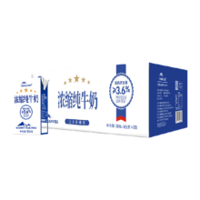 88VIP：TERUN 天润 蛋白质3.3g 浓缩纯牛奶 125g*20盒