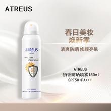 ATREUS 牛奶防晒喷雾 150ml