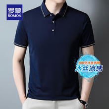 ROMON 罗蒙 男士冰丝速干商务POLO衫 7T497588