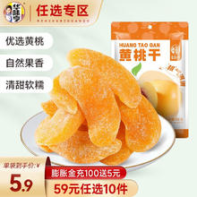 华味亨 休闲零食系列任选 15件