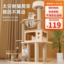 珑小宠 猫爬架大型猫窝猫架四季通用宠物猫玩具 剑麻猫爬树猫抓板猫跳台猫 130cm