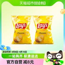 88VIP会员：Lay's 乐事 美国乐事Lay's薯片原味77.9g*2膨化零食凑单小吃休闲食品