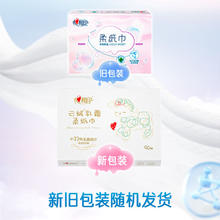 心相印 抽纸 柔纸巾S码3层90抽6包乳霜保湿云柔巾 敏感肌鼻敏感婴儿适用