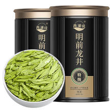2024明前绿茶 西湖说杭州龙井茶 250g