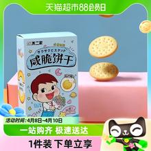 FUJIYA 不二家 婚礼纪咸脆饼干咸柠檬味50g*1盒烘焙小吃下午茶休闲食品