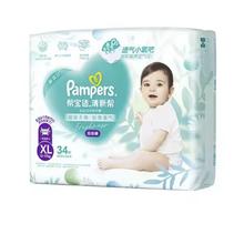20点开始、百亿补贴：Pampers 帮宝适 清新帮 婴儿拉拉裤 M50/L42/XL34/XXL28/XXXXL26