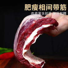 Prcd 国产原切牛腩 配料表只有牛肉 4斤装