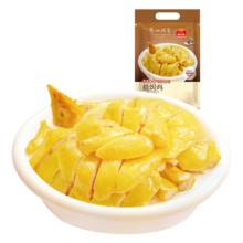 PLUS会员，京东百亿补贴：广州酒家 利口福 盐焗鸡520g 方便菜