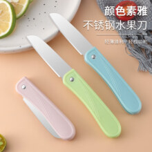 兴刃 水果刀 折叠水果刀【颜色随机】