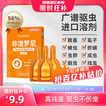 猫咪驱虫药体内外一体狗狗宠物除跳蚤蜱虫非泼罗尼滴剂