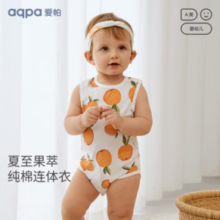 PLUS会员！aqpa 夏季婴儿背心包屁衣