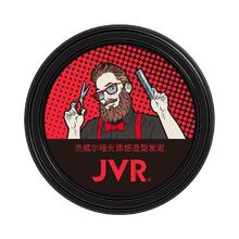 10日0点：JVR 杰威尔 男士发蜡发泥 20g