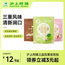 AUNTEA JENNY 沪上阿姨 茶包蜜桃雪梨白茶茶包青提茉莉绿茶花果茶冷泡茶茶叶